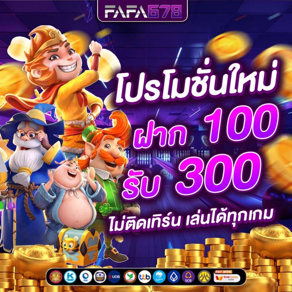 บ้านผบอล คาสิโนเว็บตรง มั่นคง ฝากถอนง่าย เล่นได้จริง