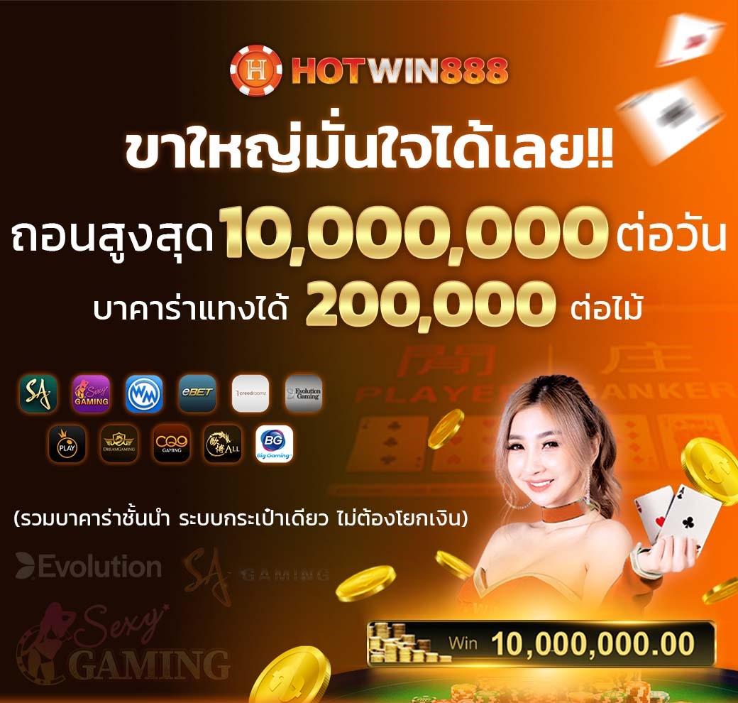 บ้านผผลบอล คาสิโนออนไลน์เว็บตรง สมัครฟรี รับโปรโมชั่นแรง