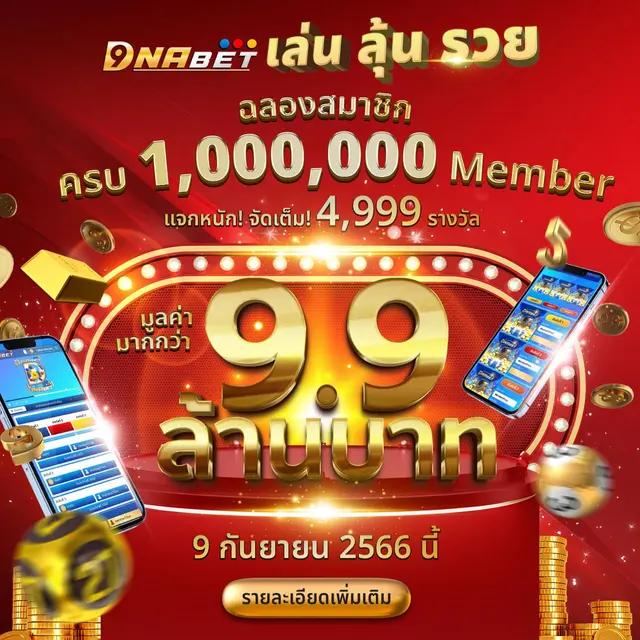 บ้านผลบ คาสิโนอันดับหนึ่ง เดิมพันง่าย ได้เงินจริง 2024