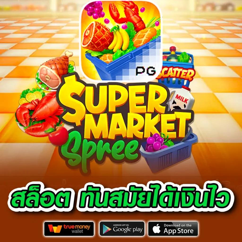 บ้านผลบล คาสิโนออนไลน์อันดับหนึ่งของไทย เล่นง่ายได้เงินเร็ว