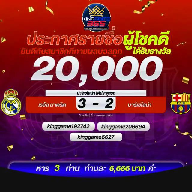 บ้านผลบอล 7m วิเคราะห์ผลบอลสด พร้อมอัปเดตข้อมูลสดในไทย