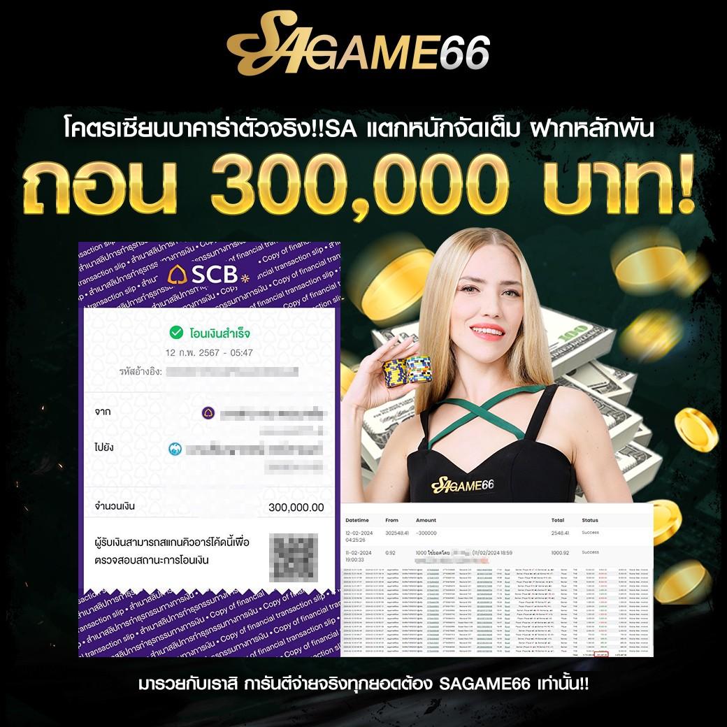 บ้านผลบอล 88 8 เว็บแทงบอลและคาสิโนออนไลน์ครบวงจรสุดแม่นยำ