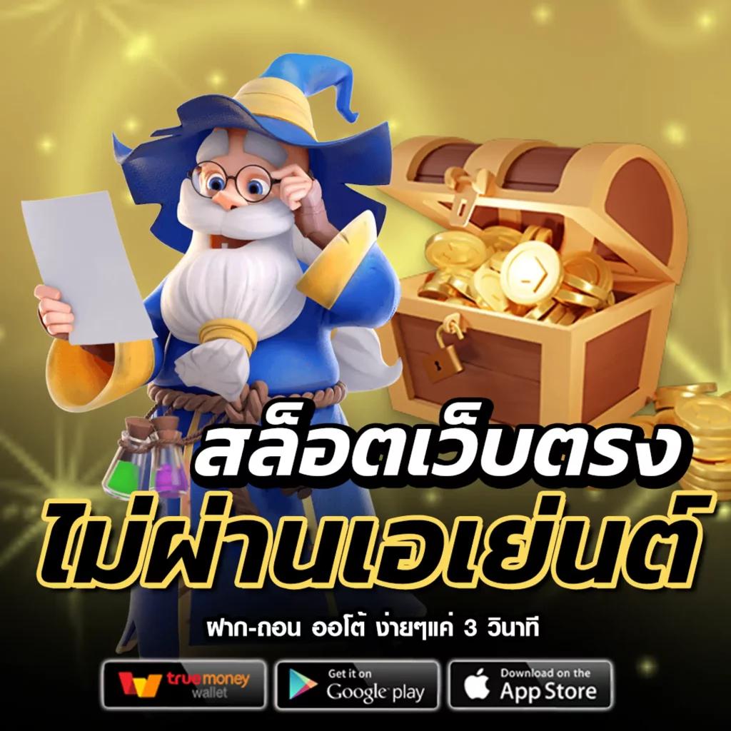 บ้่านผลบอล คาสิโนออนไลน์ครบวงจร เล่นง่าย ได้เงินจริง 2024