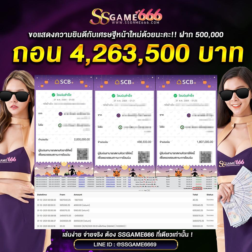 บ้านผลบอล เว็บตรง แทงบอล บาคาร่า พร้อมโปรโมชั่นสุดคุ้ม