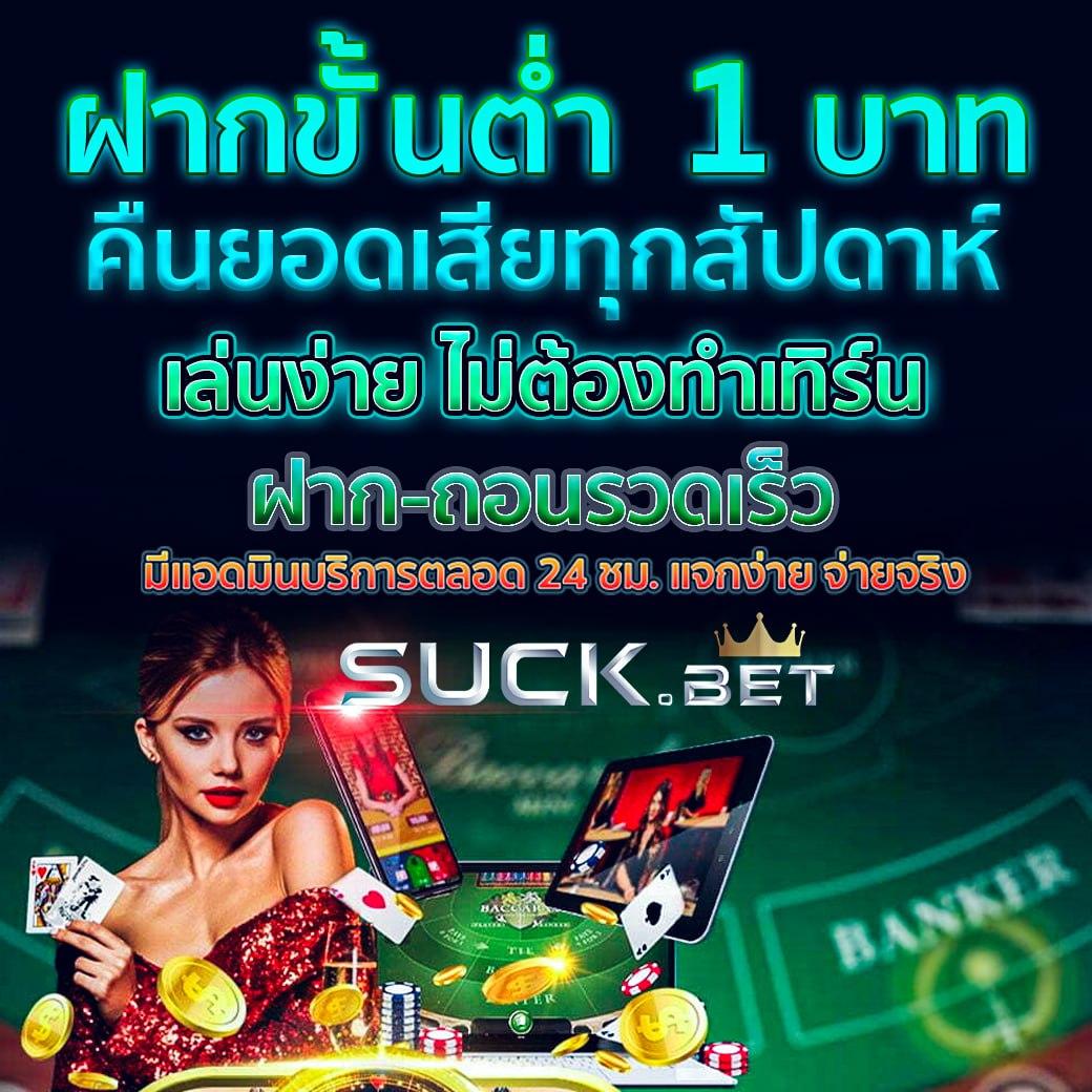 บ้านผลบอล โบนัสแตกง่าย ฝากถอนเร็ว ระบบออโต้ทันสมัยสุด