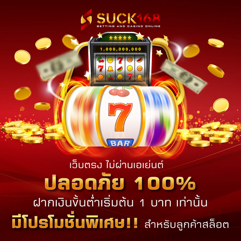 บ้านผลบอลชัว เว็บรวมผลบอลแม่นยำ ฝากถอนรวดเร็วมั่นใจ