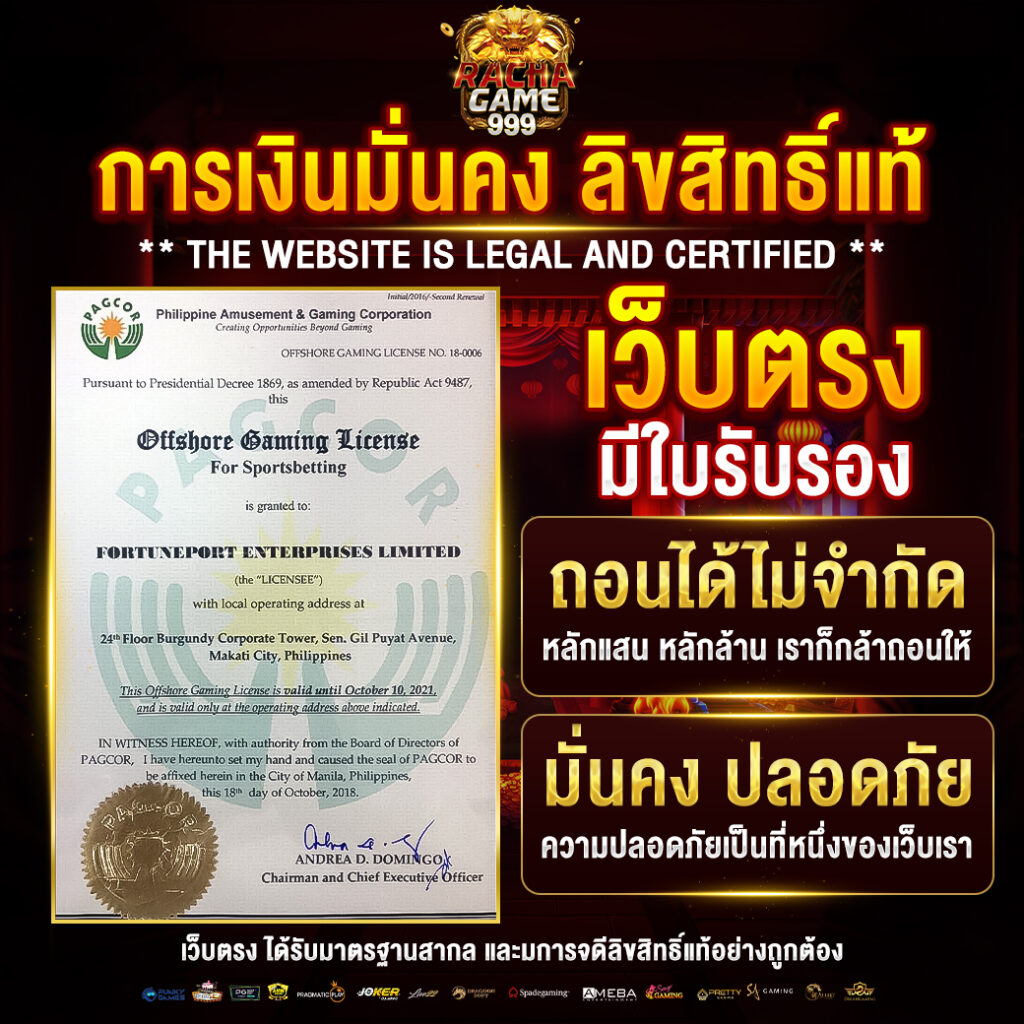 บ้านผลบอลสด888พร้อมราคา การเดิมพันสดที่ดีที่สุดในไทย