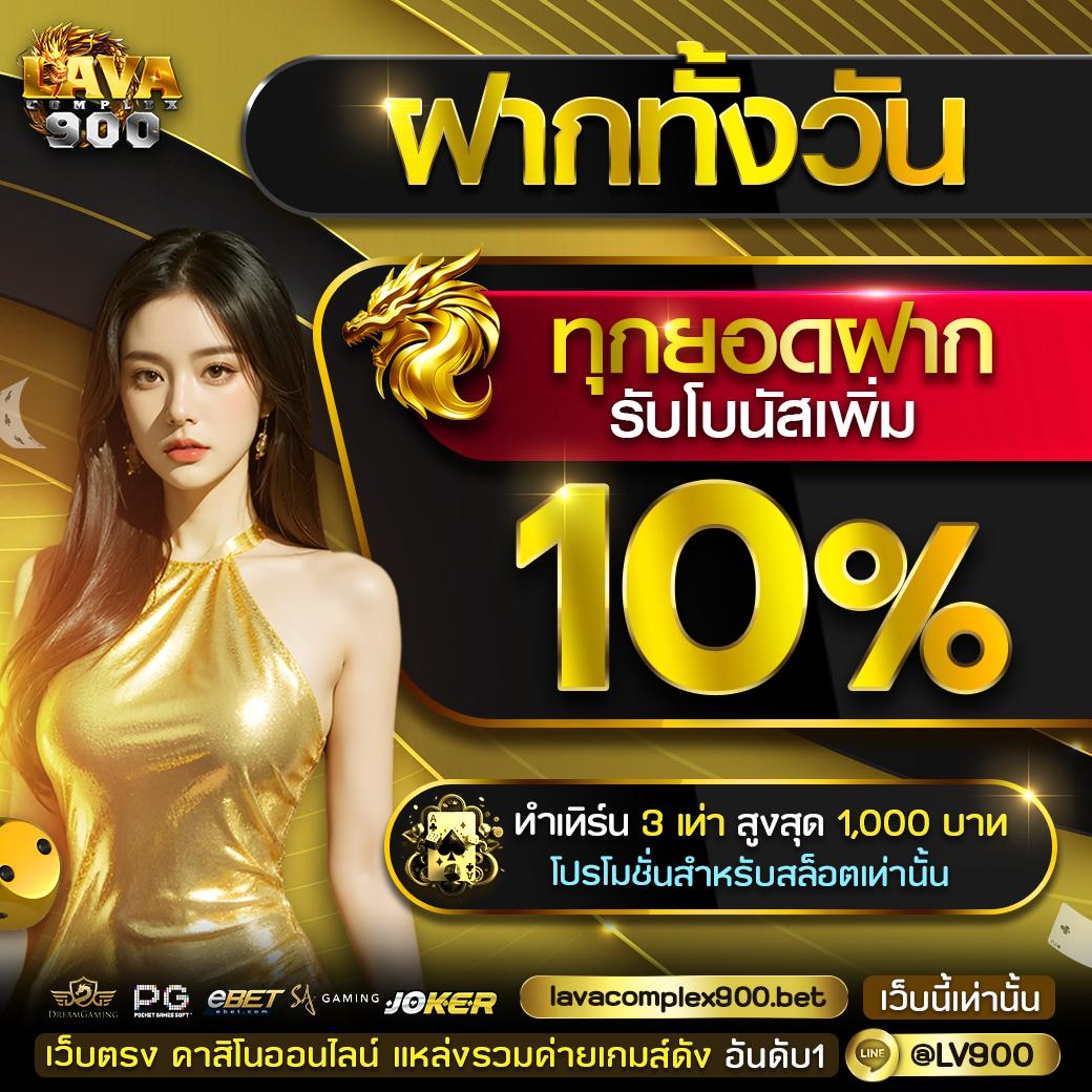 บ้านผลภาษาไทย เล่นคาสิโนออนไลน์ แหล่งรวมความสนุกอันดับ 1