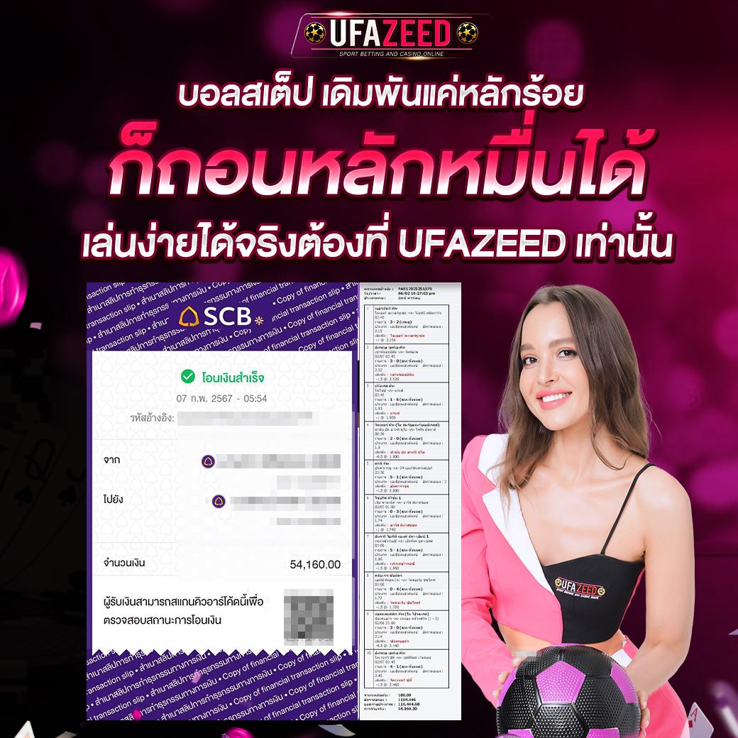 บาสสดTH เดิมพันง่าย จบในที่เดียว รวมเกมส์ใหม่ล่าสุด