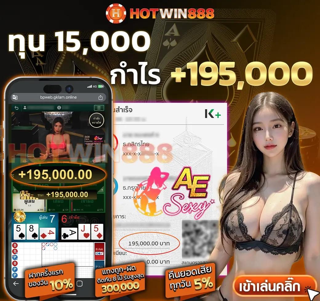 ปั่นสลอต เว็บคาสิโนออนไลน์ยอดนิยม ปลอดภัย บริการทันใจ