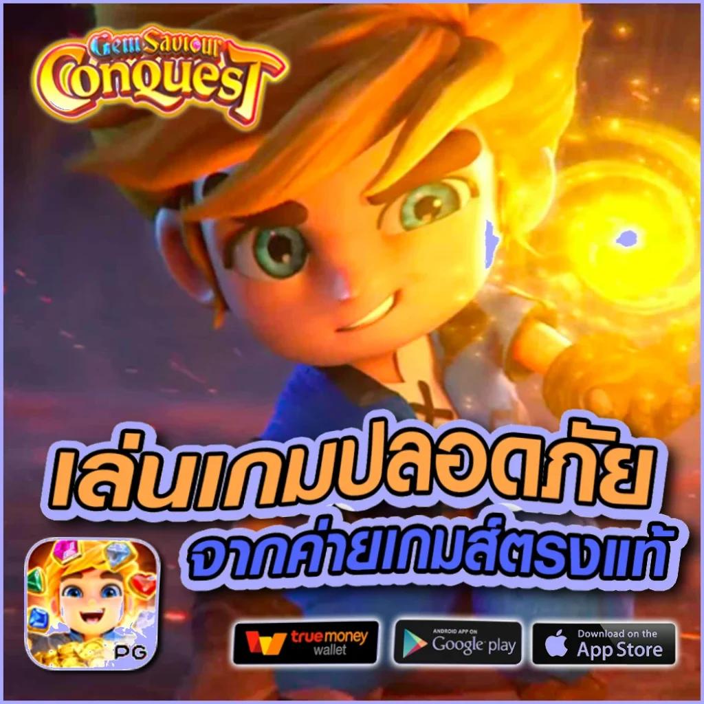 ปั่นสล็อต เว็บไหนดี แจกเครดิตฟรี แตกง่าย โบนัสเต็มที่ ได้เงินจริงทุกเกม