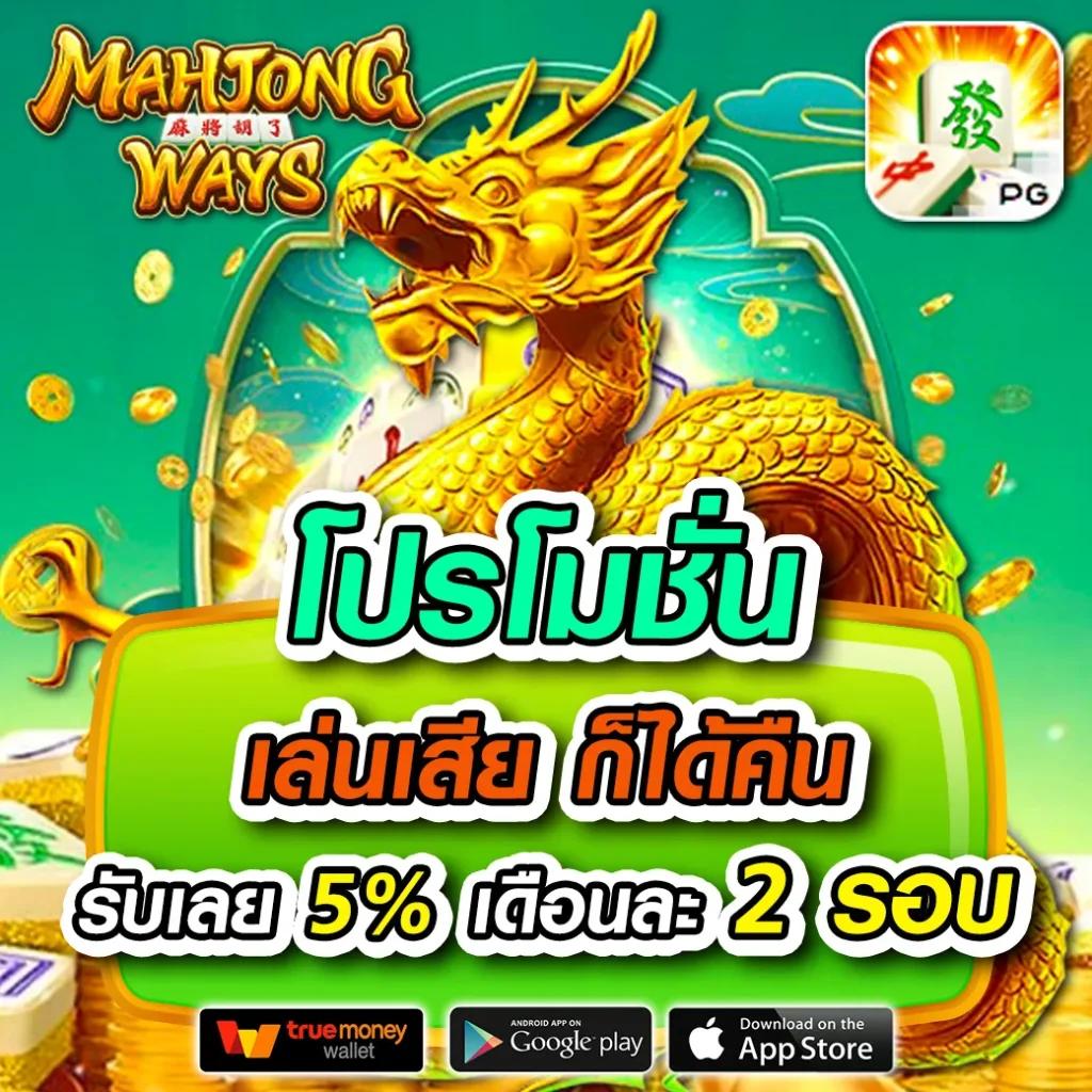 ปั่นสล็อตฟรี คาสิโนออนไลน์อันดับหนึ่ง แจกโปรโมชั่นเด็ดทุกวัน