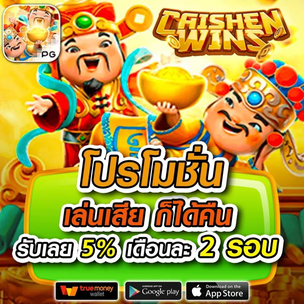 ผึ้งสล็อต คาสิโนอันดับ 1 ฝากถอนไว พร้อมโปรโมชั่นมากมาย