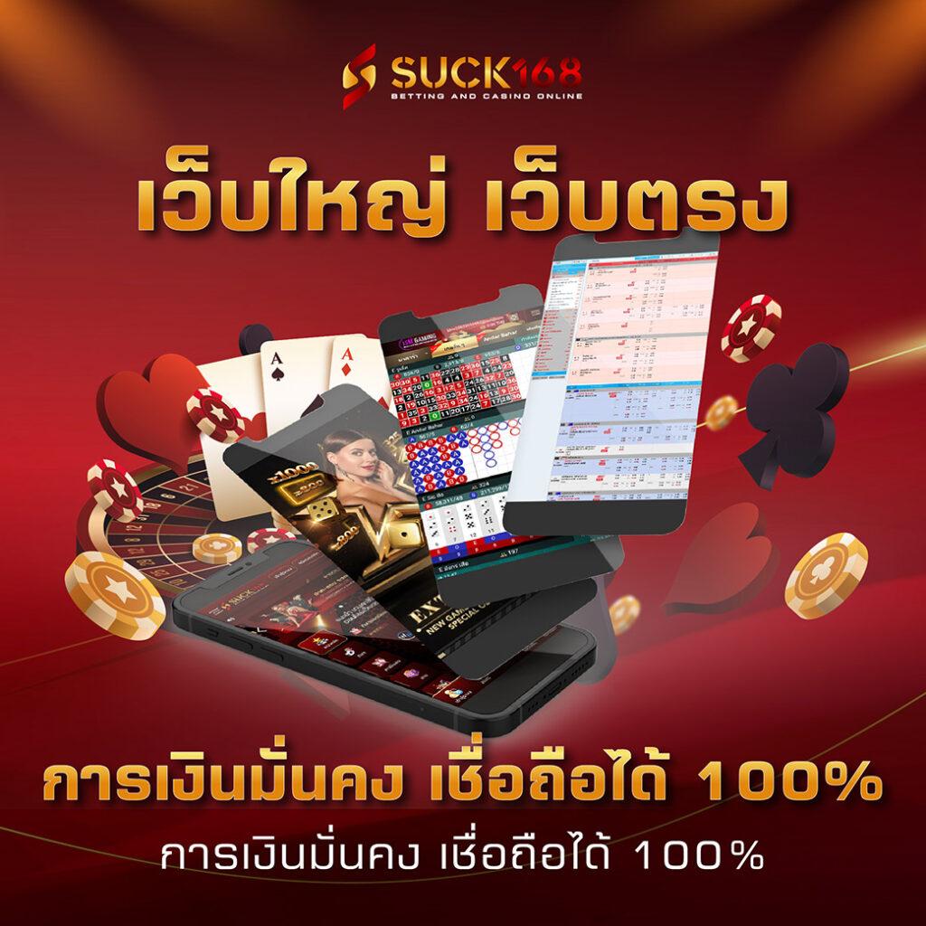 ผลthscore คาสิโน มั่นใจในการเดิมพันอัปเดตล่าสุด พร้อมเทคนิคทำกำไร