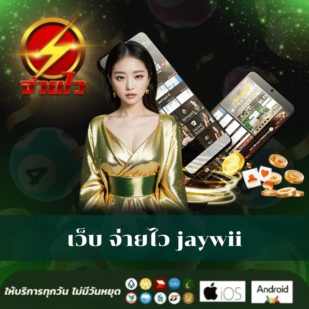 ผลบอล7เอ็ม เว็บเดิมพันครบเครื่อง เข้าร่วมสนุกง่ายที่สุดในไทย