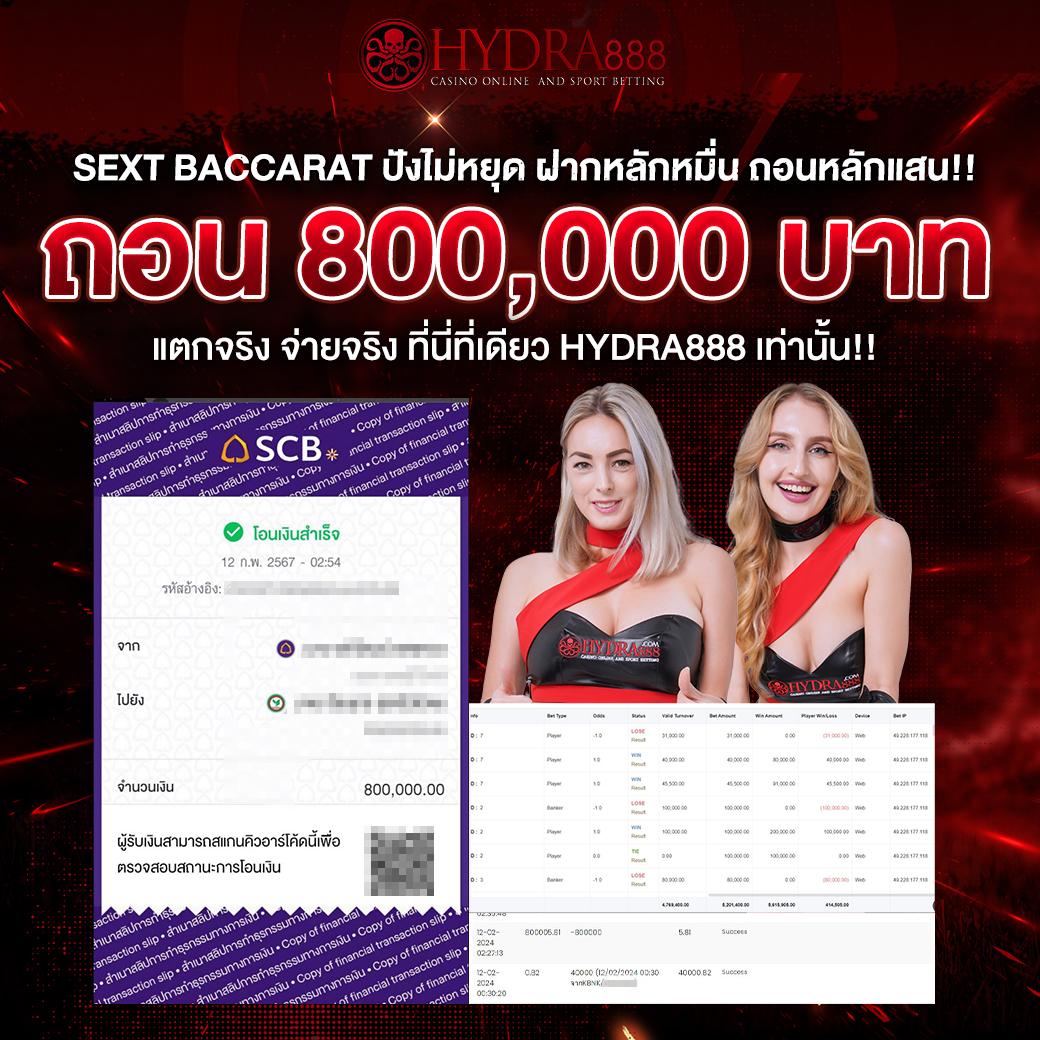 ผลบอลทีมชาติไทย ล่าสุด มันส์เต็มแมตซ์ในคาสิโนออนไลน์อัปเดต2024