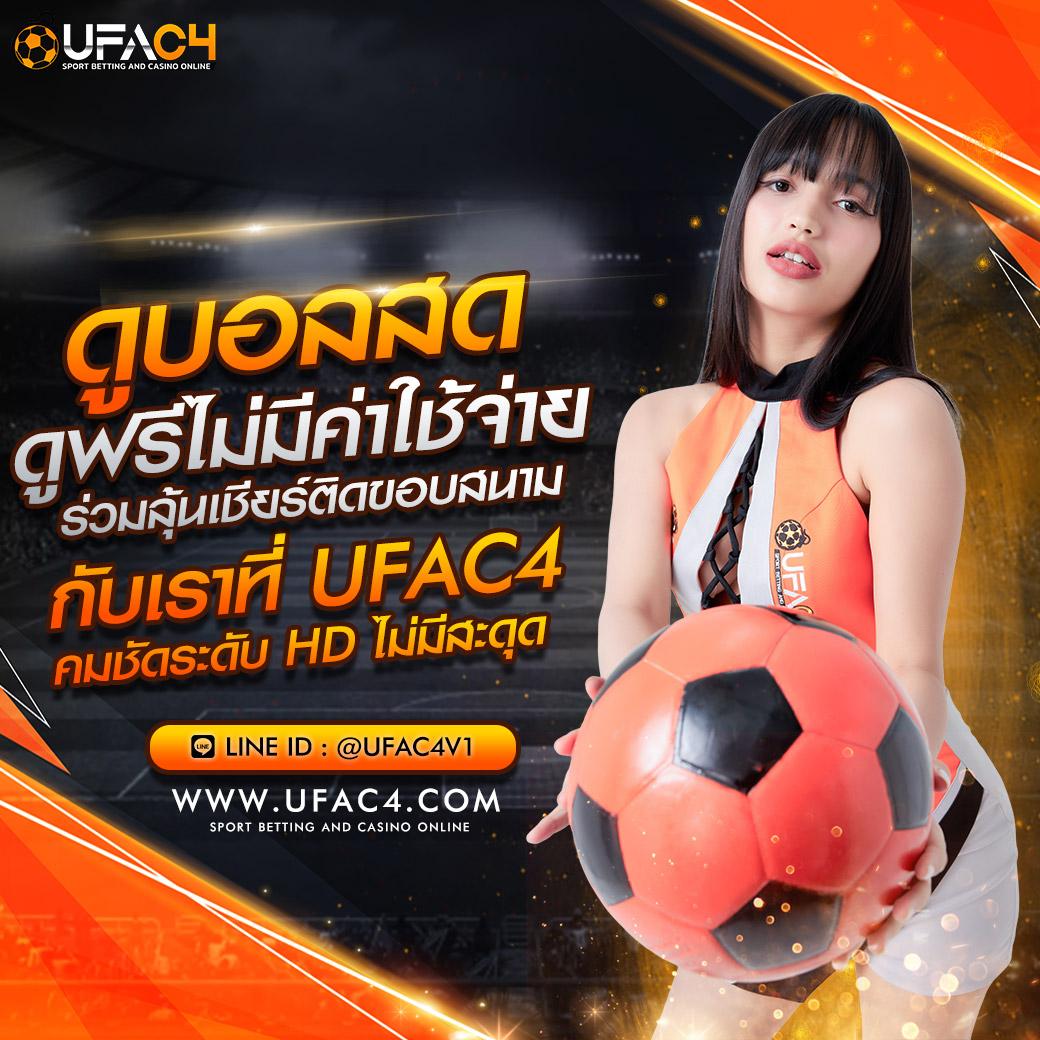 ผลบอลมาเก้า รวมสถิติบอลสด อัปเดตใหม่ล่าสุดทุกวัน