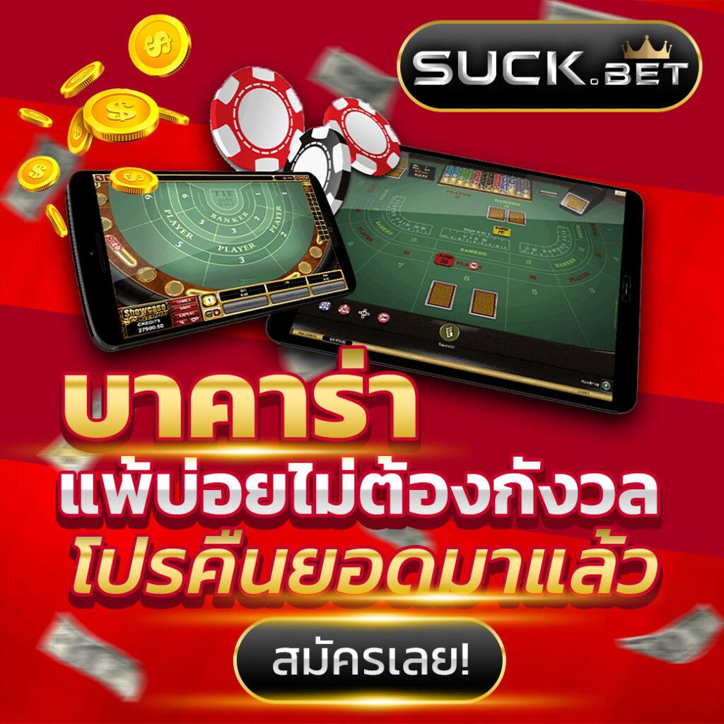 ผลบอลล่าสุด 888 ศูนย์รวมเดิมพันแห่งความมันส์และความคุ้ม