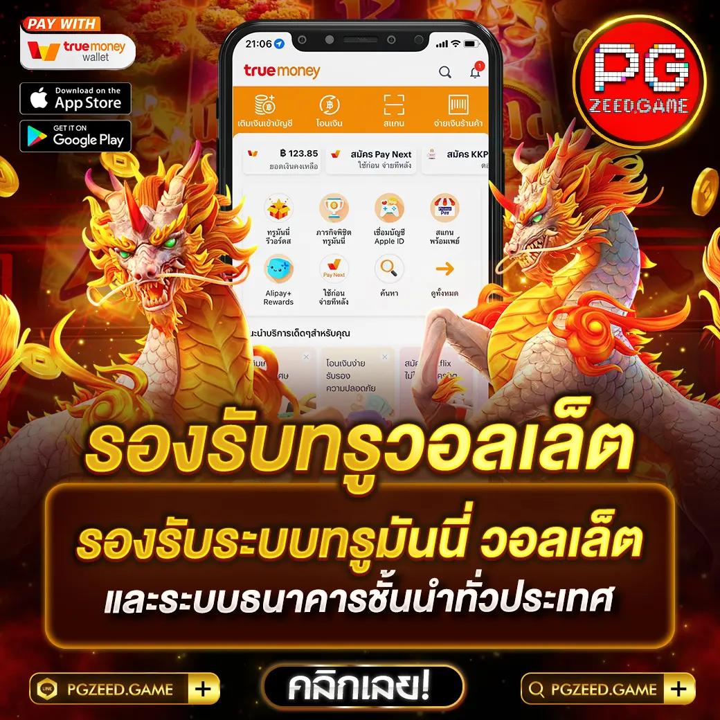 ผลบอลวันนี้ สด เดิมพันง่าย รับโปรโมชั่นจัดเต็มที่นี่