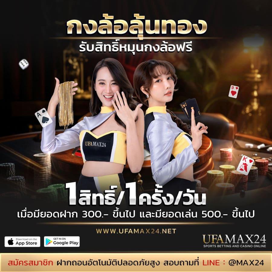 ผลบอลวันนี้สุดแม่น เว็บตรง เล่นง่าย ได้เงินจริง ไม่มีขั้นต่ำ