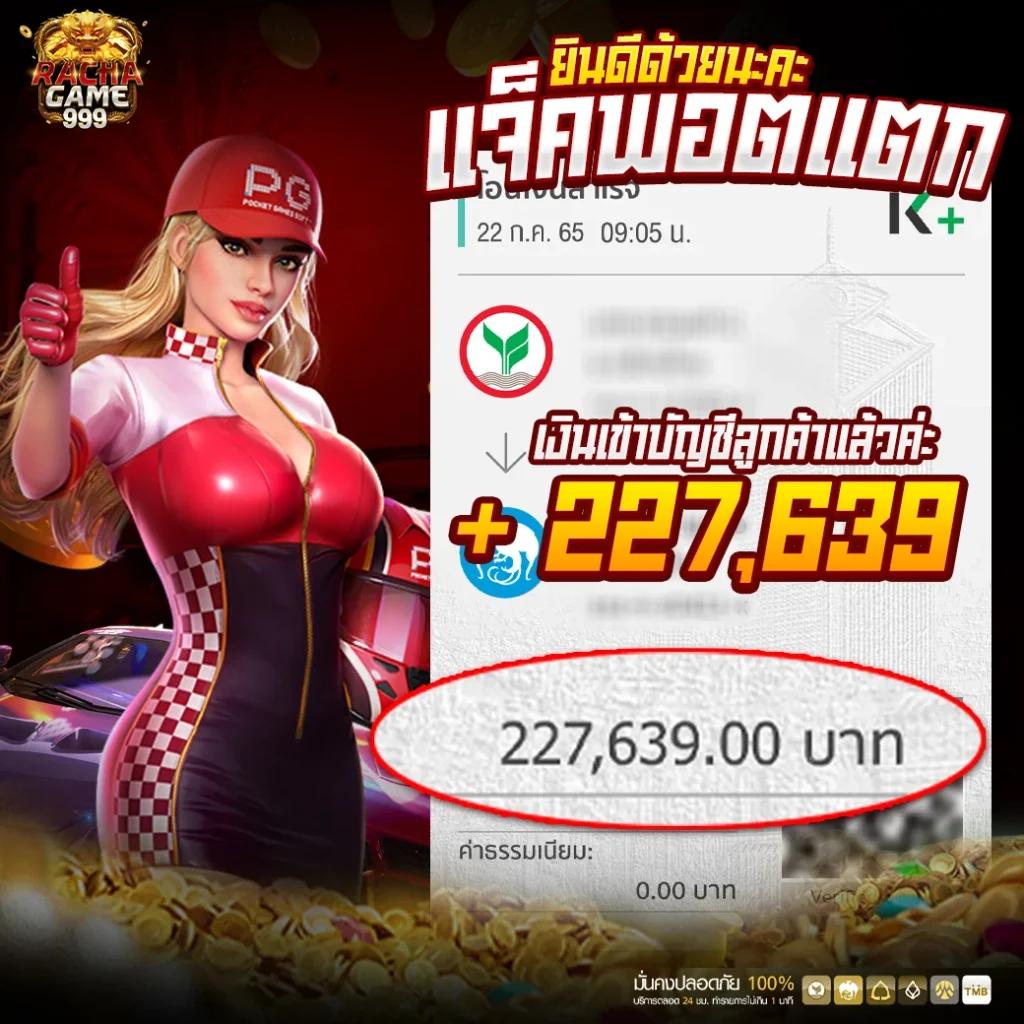 ผลบอลสด22 เว็บอันดับหนึ่งชิงโชคครบทุกความสนุกในไทย