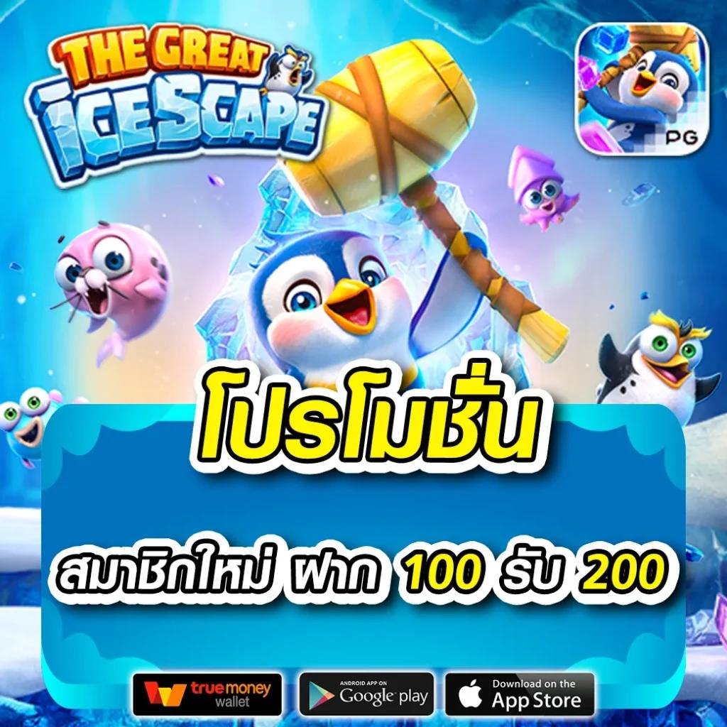 ผลบอลสดวันนี้ 888 เดิมพันง่าย จ่ายเร็ว พร้อมโบนัสมากมาย