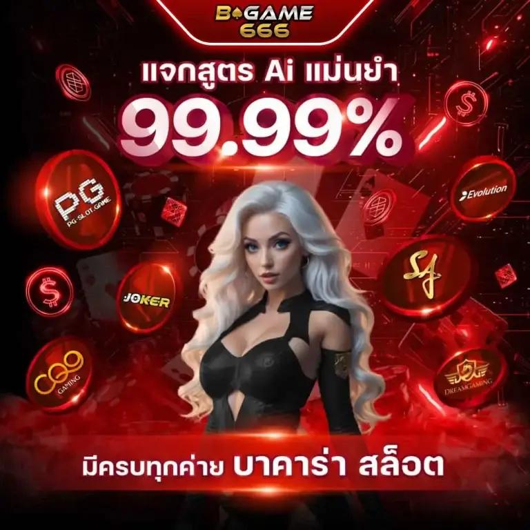 ผลบอลสดวันนี้ ดูผลบอลสด พร้อมเดิมพันออนไลน์ในเว็บอันดับ 1