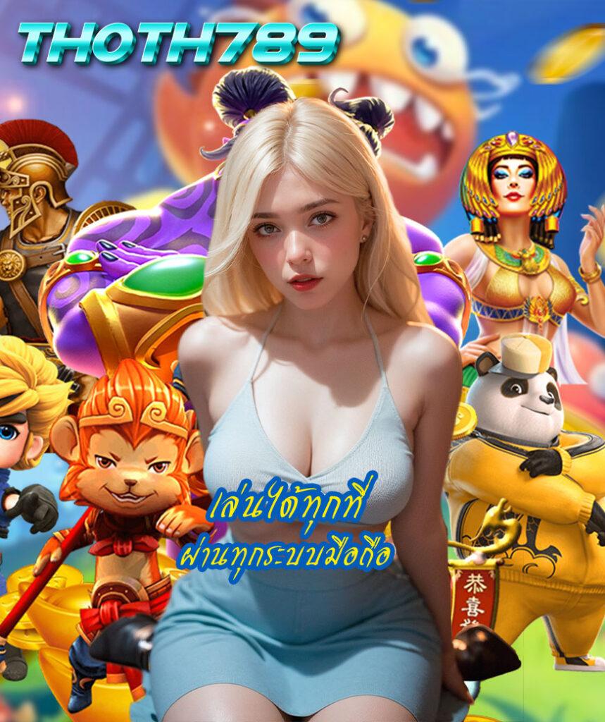 ผลบอลสำรอง 1 เว็บตรงใหม่ล่าสุด ระบบทันสมัย จ่ายจริงไม่อั้น