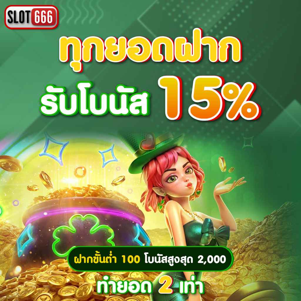 ผลบอลสำรอง คาสิโนออนไลน์ครบวงจร บริการมากมาย 24 ชม