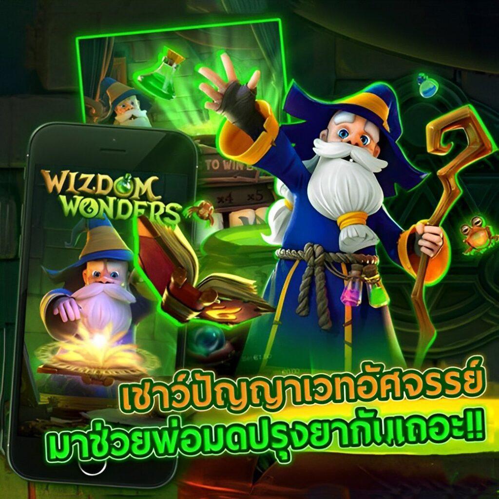 ผลบอลเดอะสกอ คูณรางวัลสูงสุดในวงการคาสิโนออนไลน์2024