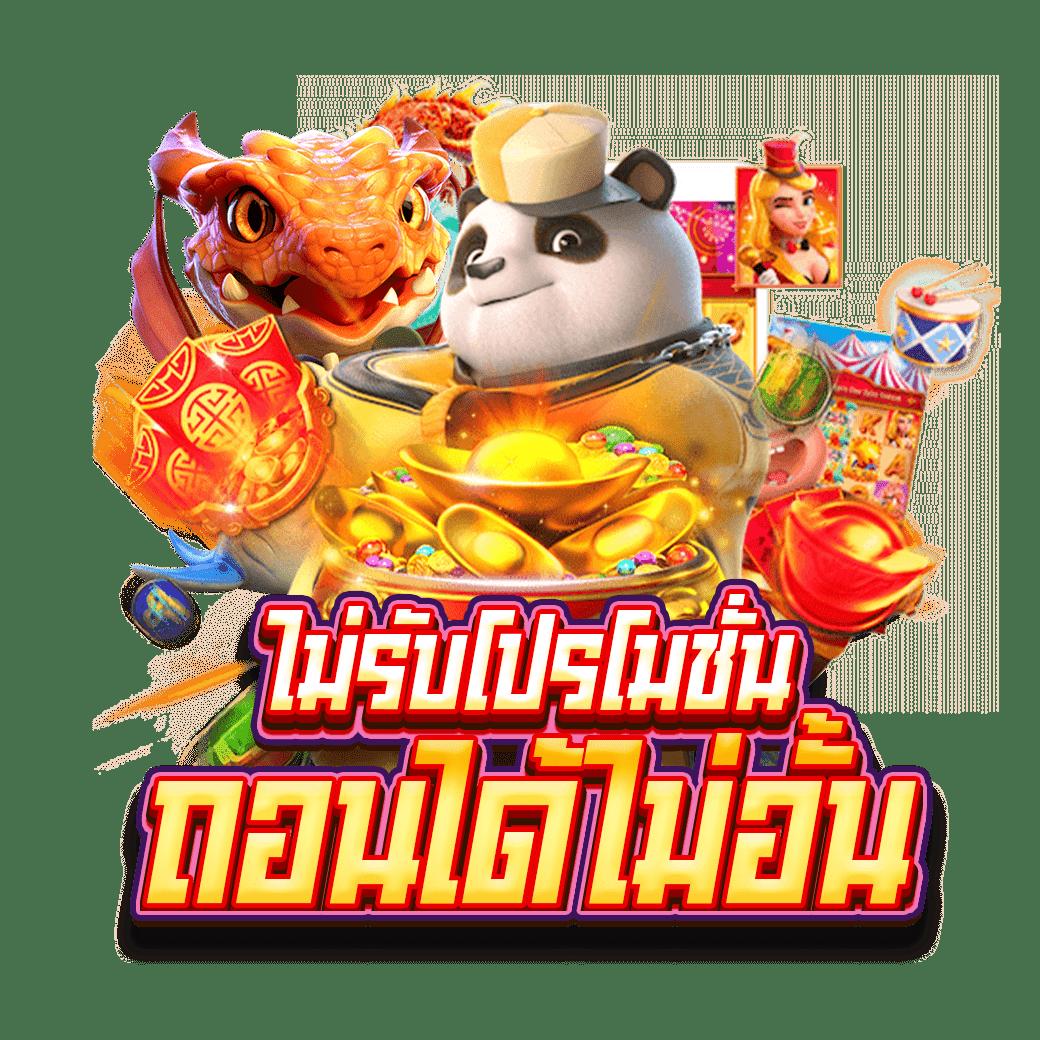 ผลสด คาสิโนเว็บตรง บริการดีที่สุดในประเทศไทย 2024