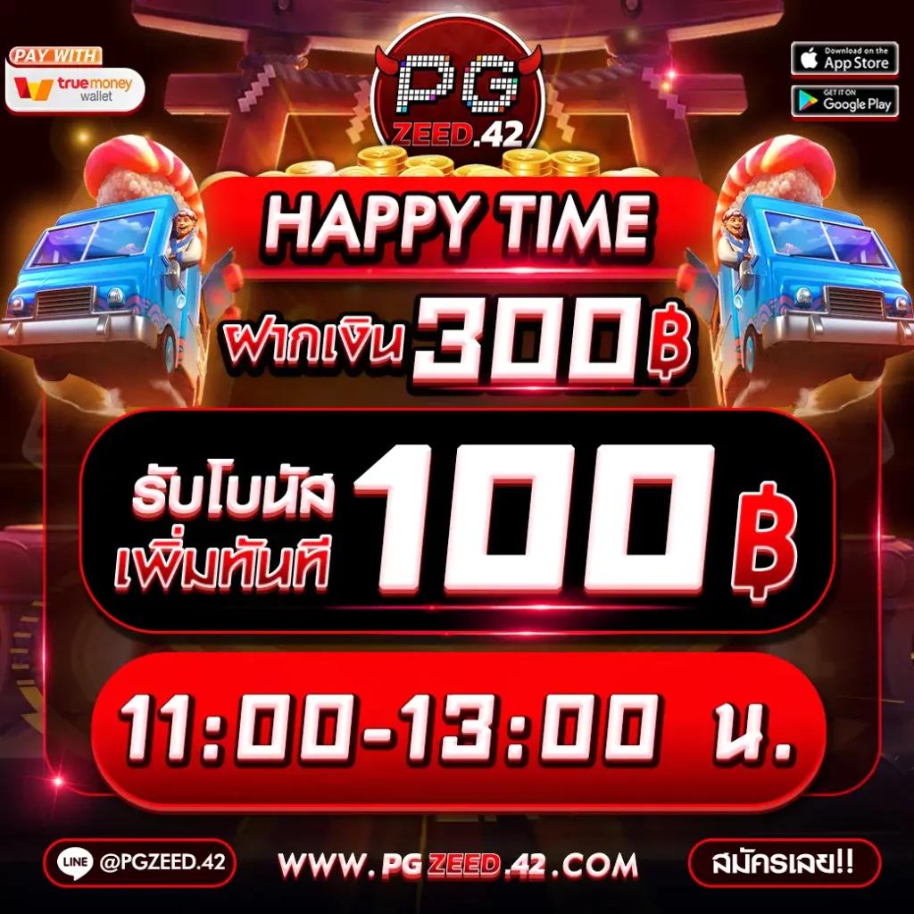 ฝาก5รับ100 โปรโมชั่นใหม่ล่าสุด รวมเกมสล็อต ฮิต โดนใจในไทย