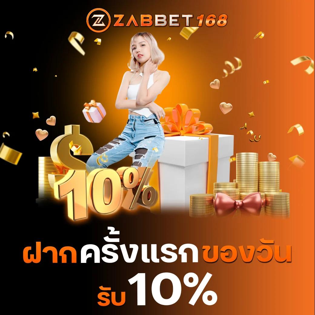 ฝาก 1 บาท รับ 50 ล่าสุด โปรโมชั่นสุดคุ้มจริง เครดิตเร็ว2024