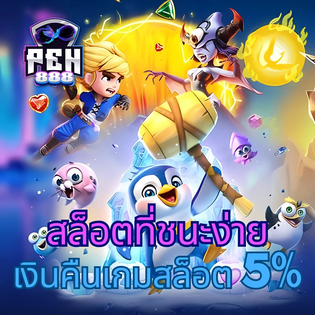 ฝาก 20 รับ 100 จัดเต็มโบนัสสุดฮิตแห่งปีเกมเดิมพันยอดนิยม