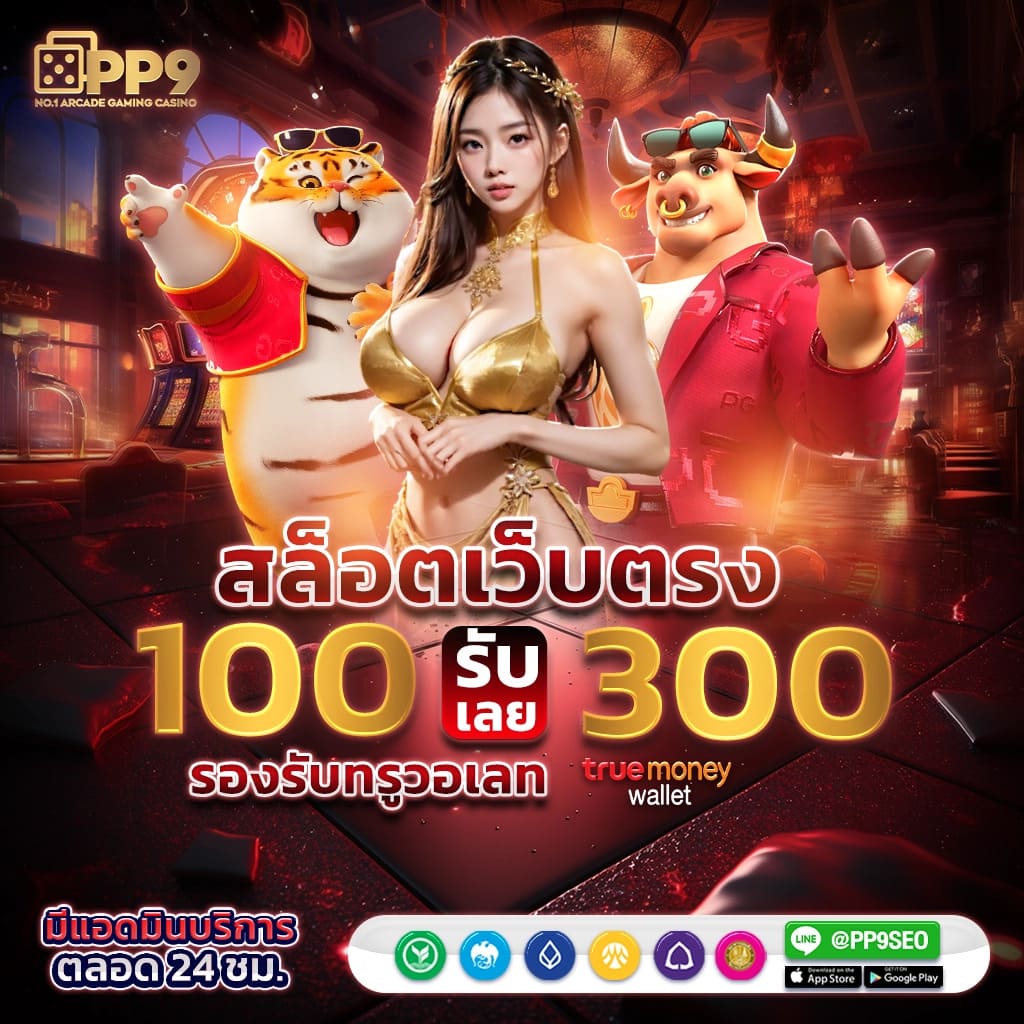ฝาก 20 รับ 100 ทํา 300 ถอน 200 พร้อมโปรโมชั่นสุดคุ้มและเทคนิคทำเงิน