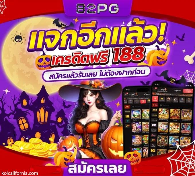ฝาก 5 บาท รับ 50 โค้ดสล็อตเด็ด แค่สมัครวันนี้