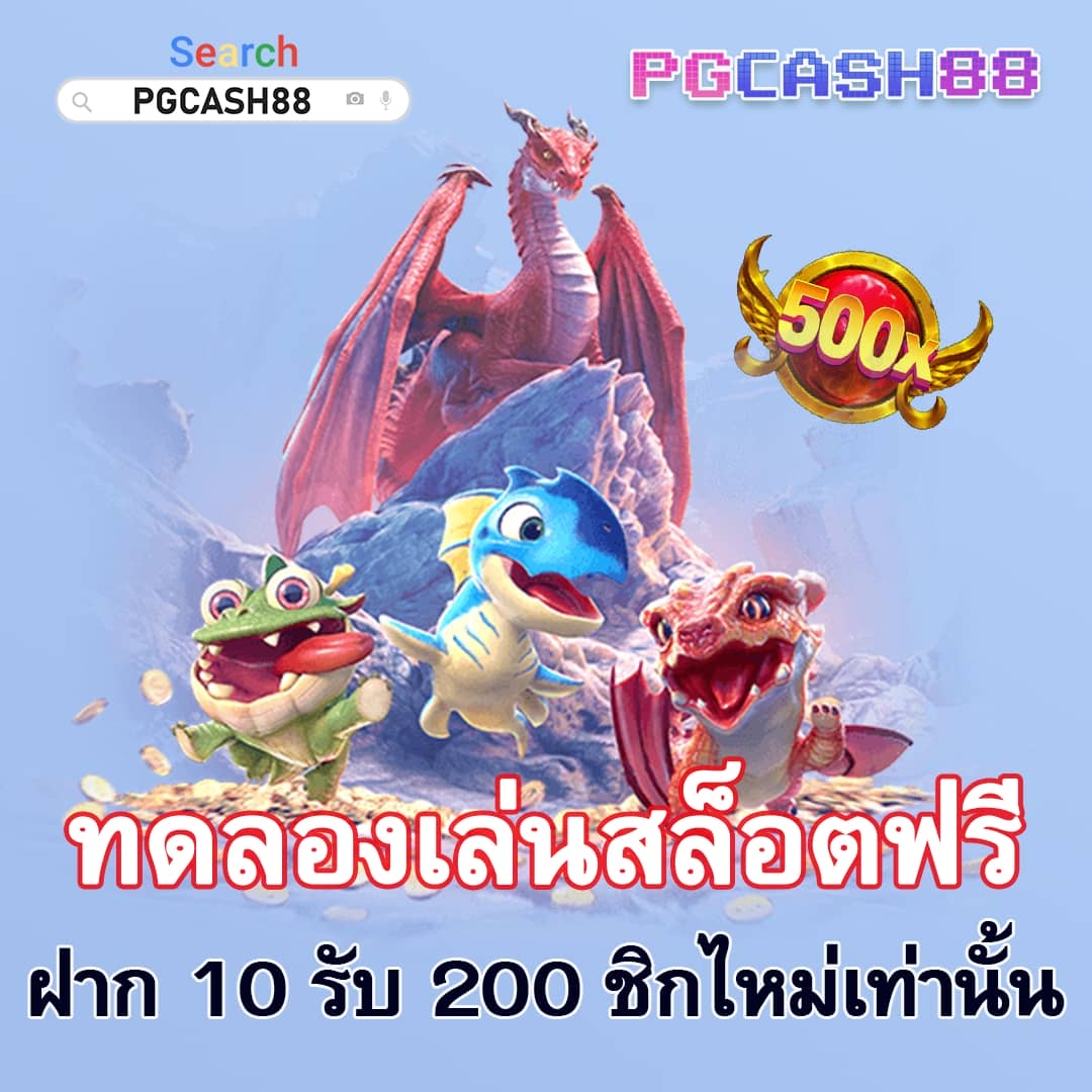 ฝาก 5 รับ 100 โปรโมชั่นล่าสุด สำหรับคนไทยยุคใหม่