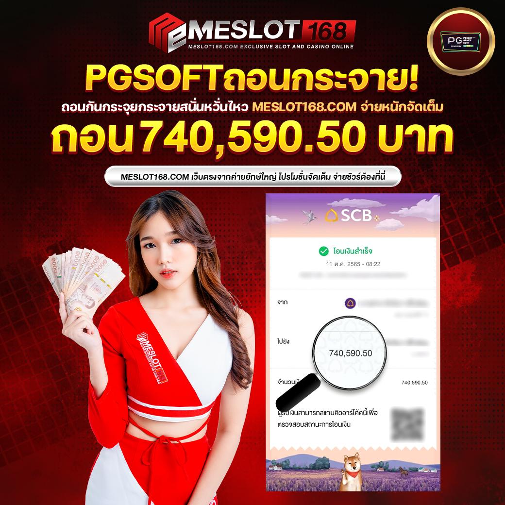 ฝากถอนรวดเร็วกับ PG Slot In สัมผัสประสบการณ์การเดิมพันสุดมันส์