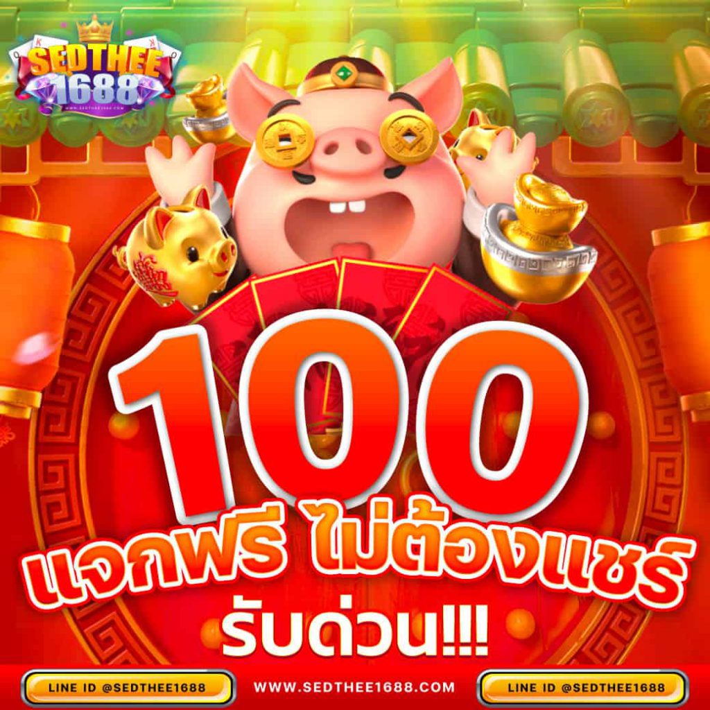 พีจี333 ศูนย์รวมเกมสล็อตแตกง่าย จ่ายเต็มทุกเวลา