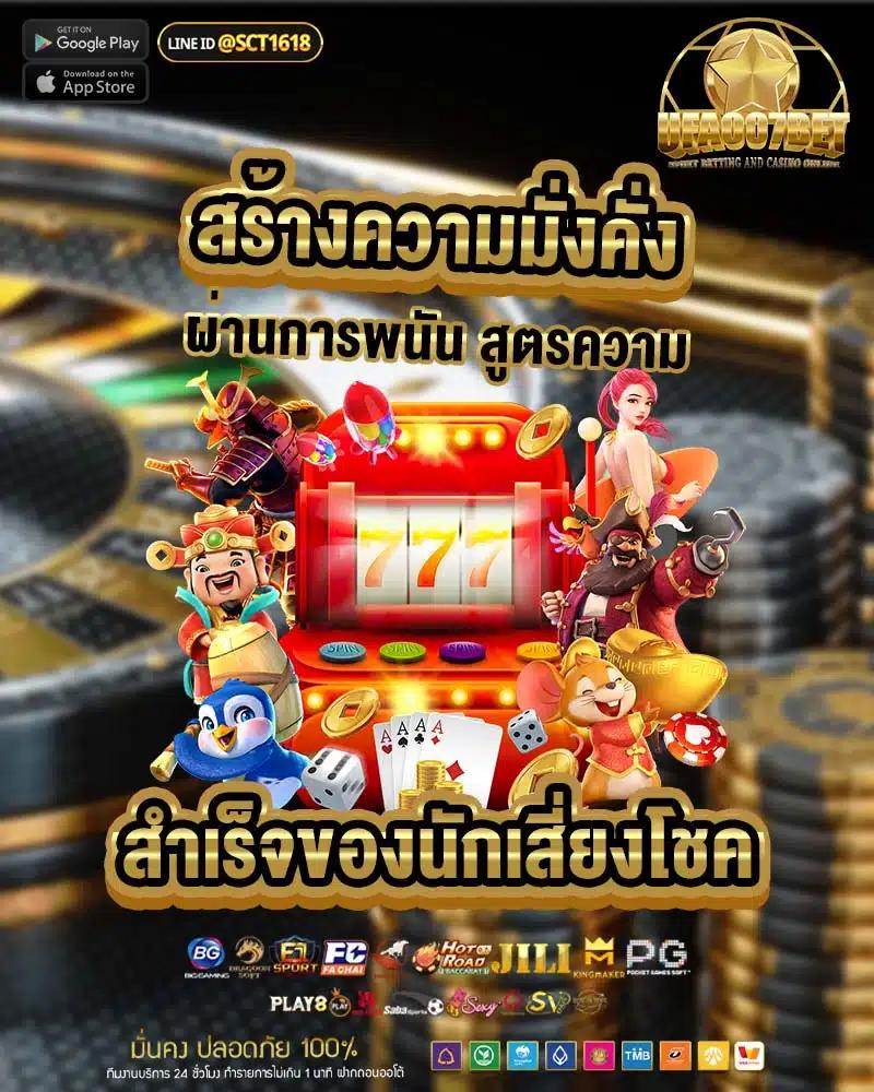 พีจีสล็อต ศูนย์รวมเกมสล็อตแตกง่าย สมัครรับโปรแรงในไทย