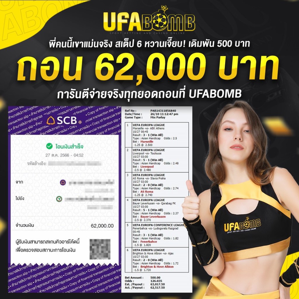 พนันบอลล่าสุด พร้อมวิเคราะห์แม่นที่สุดในประเทศไทย