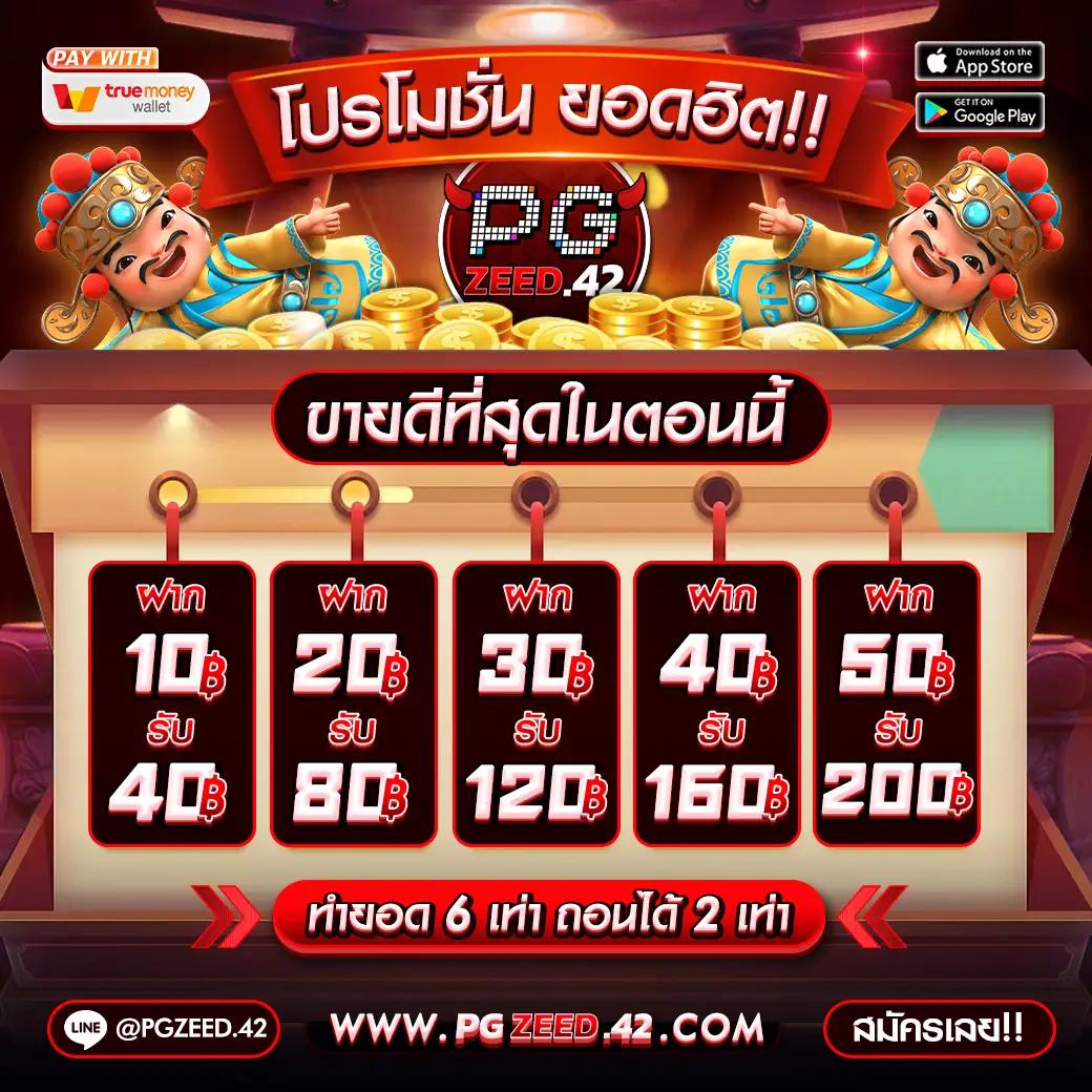 ฟุตบอลสด คาสิโนออนไลน์ครบวงจร เล่นง่าย จ่ายเต็ม แจกจริง