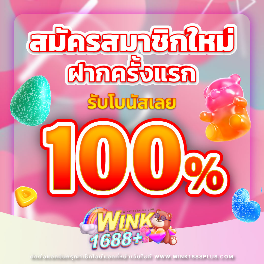 ฟรีสปินเกมหมู คาสิโนสดออนไลน์ บริการรวดเร็ว จ่ายจริง