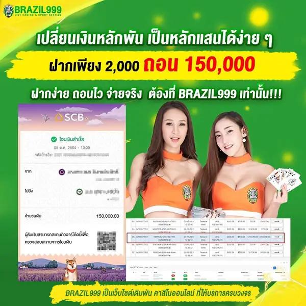 ฟาส คาสิโน แทงง่ายได้เงินจริง เทรนด์ใหม่ล่าสุดในไทย