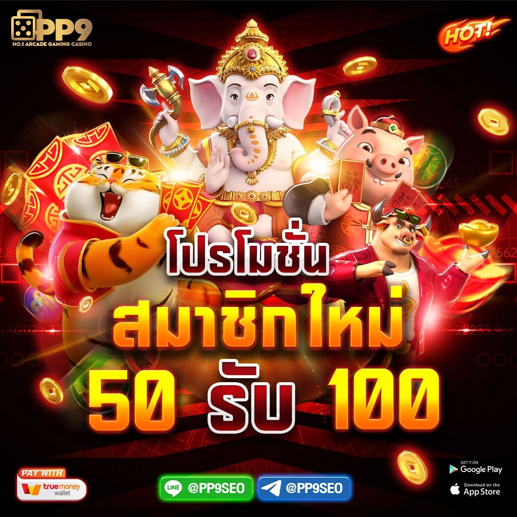 ยืนยัน OTP รับเครดิตฟรี 300 สมัครง่าย ใช้งานได้ทันที