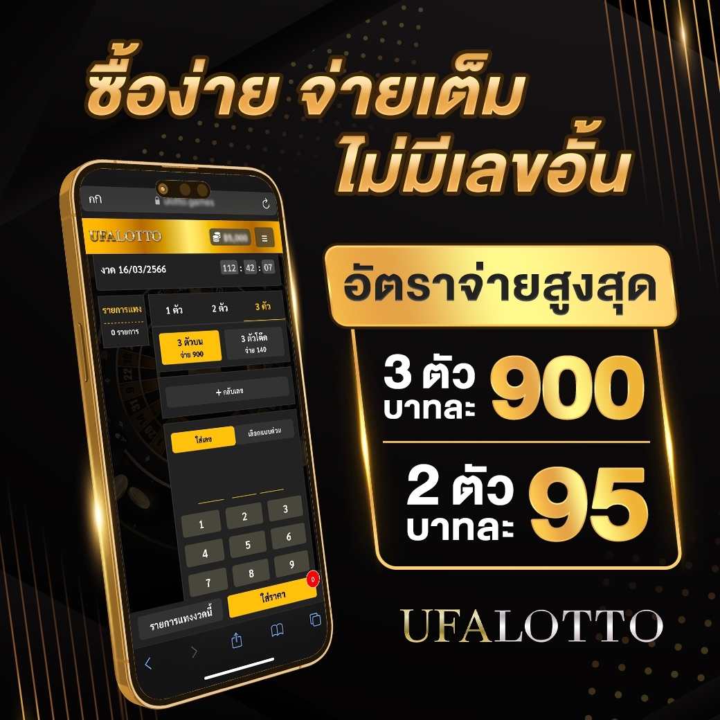 ยูฟ่า8899 แพลตฟอร์มเดิมพันออนไลน์อันดับหนึ่ง พร้อมโปรโมชั่นแรงมาก