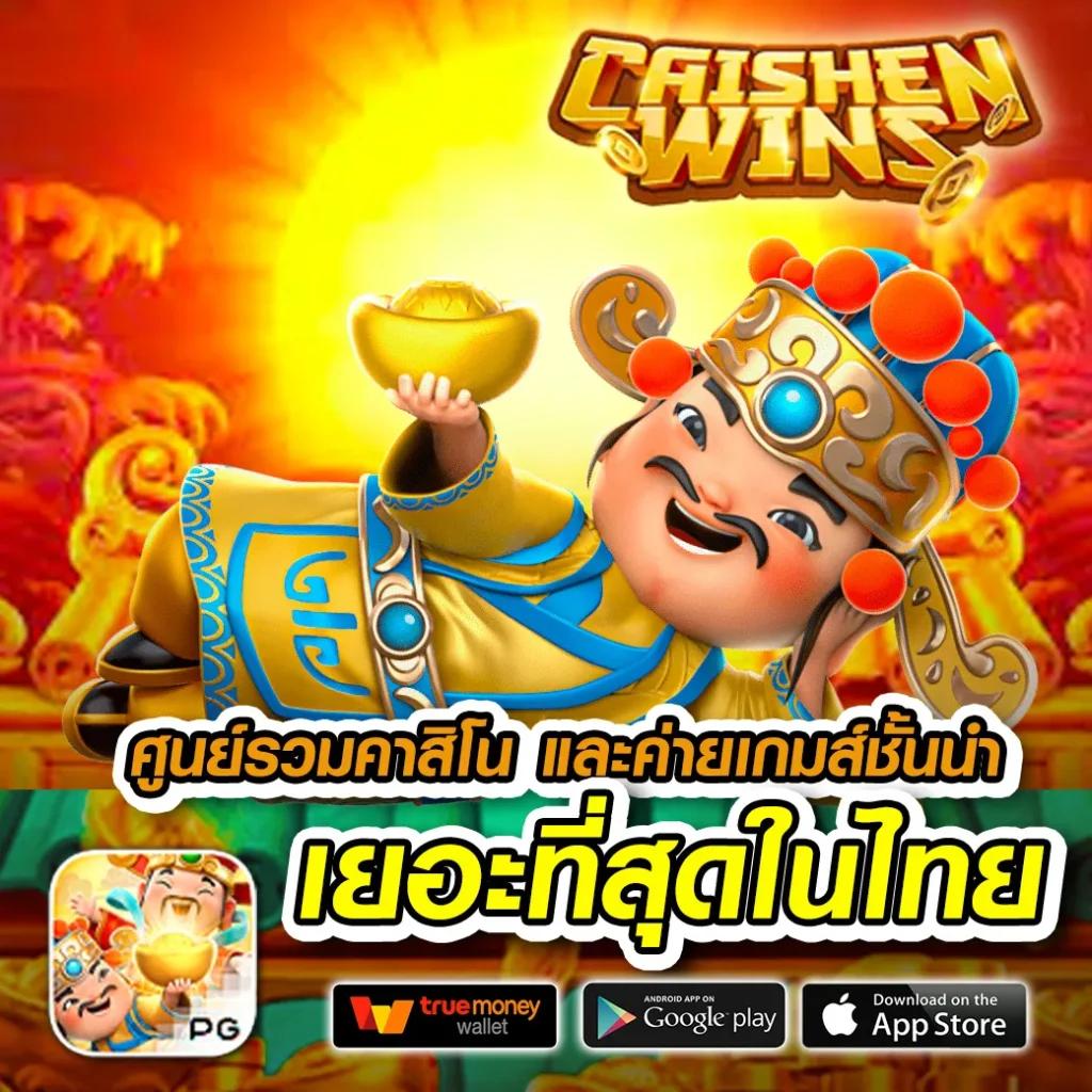 รับสปินฟรี คาสิโนออนไลน์ ฝากง่าย ถอนเร็ว รับสปินฟรีทันที