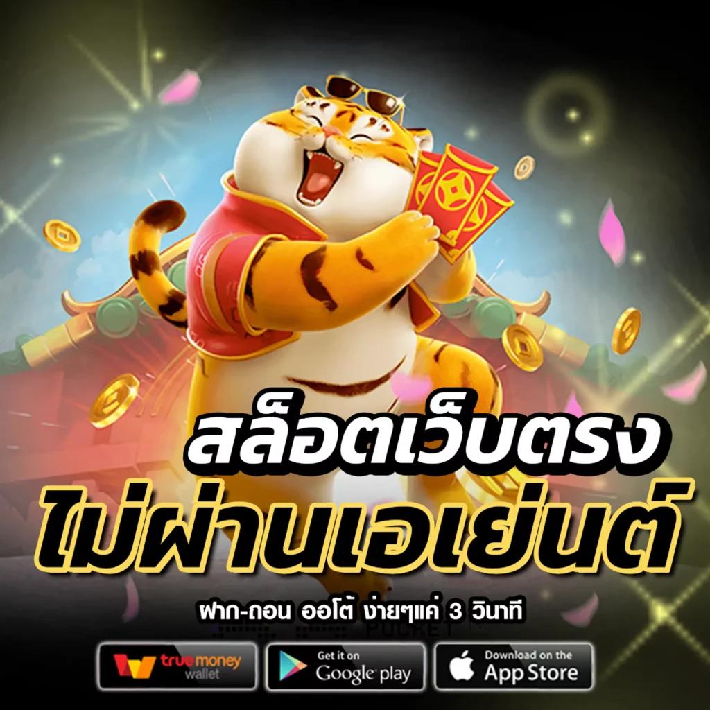 รูปปั่นสล็อตแตก เว็บตรงไม่ผ่านเอเย่นต์ ฝากถอนรวดเร็ว 2024