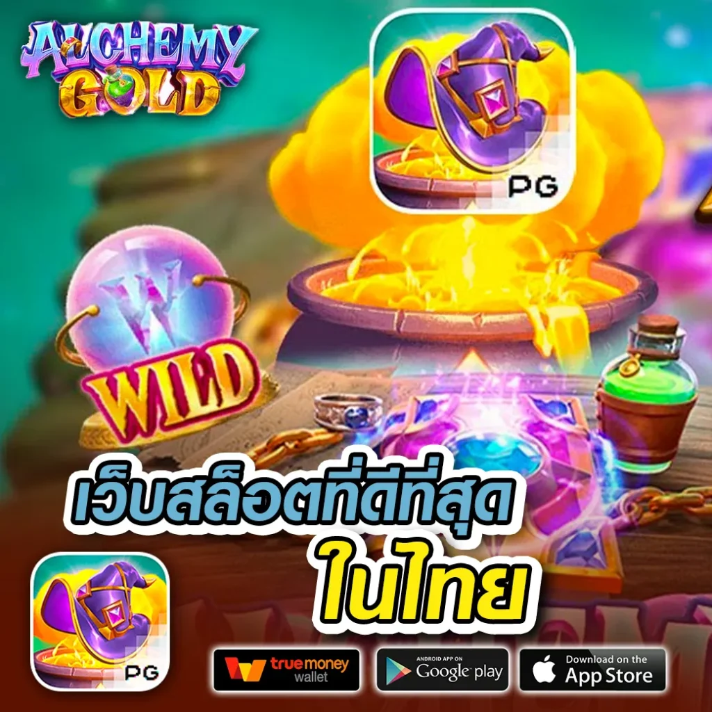 รวยจังสล็อต มิติใหม่ของเกมสล็อตออนไลน์แห่งยุค