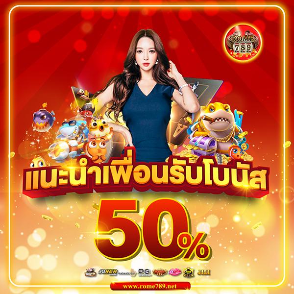 รวยเว็บ คาสิโนออนไลน์อันดับหนึ่ง รวมทุกเกมฮิต โบนัสเต็มที่